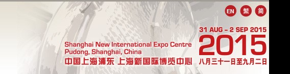 banner Shanghai exhibition sept 2015